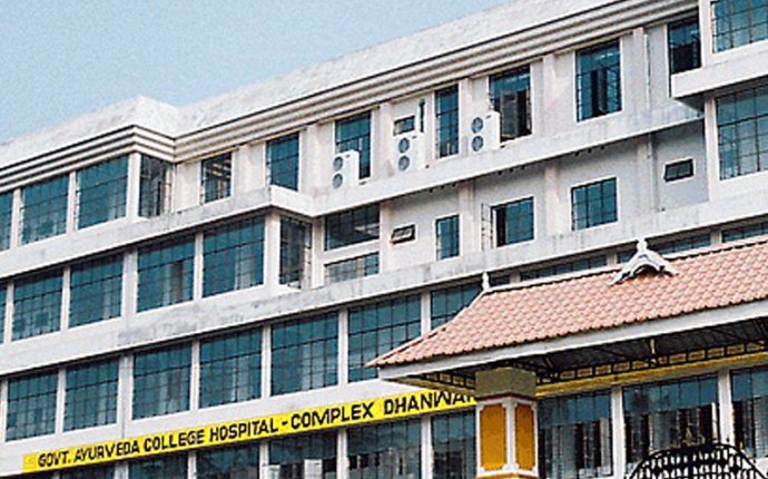Government Ayurveda College Tripunithura, Ernakulam - Admissions